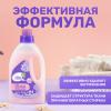 Гель-коцентрат для стирки шерстяных, шелковых и деликатных тканей, 800 мл 