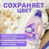 Гель-коцентрат для стирки шерстяных, шелковых и деликатных тканей, 800 мл 