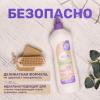 Биоразлагаемое универсальное чистящее молочко, 500 мл 