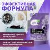 Гель-концентрат для стирки черных и темных тканей, сменный блок 750 мл