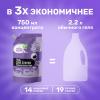 Гель-концентрат для стирки черных и темных тканей, сменный блок 750 мл