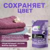 Гель-концентрат для стирки черных и темных тканей, сменный блок 750 мл