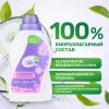 Кондиционер-концентрат для детского белья 0+, 500 мл