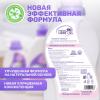 Кондиционер-концентрат для детского белья 0+, 500 мл