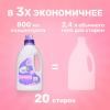 Концентрат для стирки детского белья 0+, 800 мл 