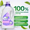 Концентрат для стирки детского белья 0+, 800 мл 