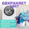 Гель-концентрат для стирки цветных тканей, 800 мл 