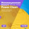 Универсальный гель-концентрат для стирки Extra Clean, 1,8 л