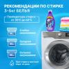 Универсальный гель-концентрат для стирки Extra Clean, 1,3 л