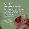 Заживляющий крем &quot;Лес&quot;, 50 мл