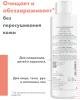 Очищающий гель для чувствительной и раздраженной кожи, 200 мл