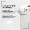 Сыворотка для коррекции глубоких морщин Retinol Specialist, 30 мл