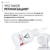 Сыворотка для коррекции глубоких морщин Retinol Specialist, 30 мл