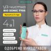 Аппарат для ультразвуковой чистки и лифтинга Bio Sonic 770S