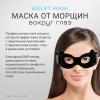 Массажер-маска для безоперационной блефаропластики и омоложения кожи век Biolift iMask