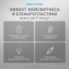 Массажер-маска для безоперационной блефаропластики и омоложения кожи век Biolift iMask