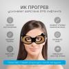 Массажер-маска для безоперационной блефаропластики и омоложения кожи век Biolift iMask