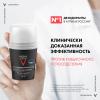 Набор Мужской Дезодорант для чувствительной кожи 48 ч, 50 мл х 2 шт
