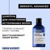 Шампунь Serioxyl Advanced для уплотнения волос, 300 мл