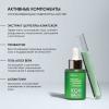 Успокаивающая сыворотка-концентрат Keep Calm с экстрактом центеллы азиатской, 30 мл