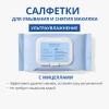 Салфетки для умывания и снятия макияжа Ultra Hyalron, 30 шт