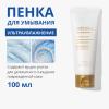 Пенка для умывания с секрецией улитки Cell Renew Snail, 100 мл