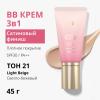 Тональный BB крем &quot;Шелковистое сияющее покрытие&quot; Signature Real EX SPF30/PA++, 45 мл