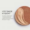 Тональный кушон &quot;Прозрачное свечение&quot; Glow Cushion SPF40 PA++, 14 г