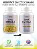 Комплекс Super Omega-3 1320 мг, 120 капсул