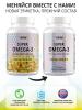 Комплекс Super Omega-3 1320 мг, 120 капсул