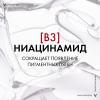 Дневной крем с витамином B3 против пигментации Collagen SPF 50, 50 мл