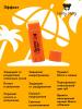 Бальзам для губ SPF 50+ «Манго и ваниль», 4,8 г