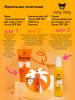 Бальзам для губ SPF 50+ «Манго и ваниль», 4,8 г