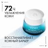 Интенсивно увлажняющий крем 72ч для всех типов кожи, 50 мл