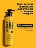 Профессиональный гель легкой фиксации для кудрявых и вьющихся волос, 250 мл
