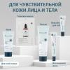 Высококонцентрированный восстанавливающий мультикрем для лица и тела Intensive-Cure Ointment 0+, 30 мл