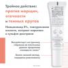 Лифтинг-крем для глаз тройного действия Activ B3, 15 мл