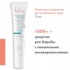 Корректор локального действия для проблемной кожи Comedomed, 15 мл