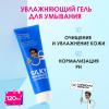 Увлажняющий гель с пребиотиками для умывания лица Silky Prebiotic Cleansing Gel 14+, 120 мл