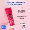 Гель с AHA- и BHA-кислотами для умывания лица Double Power Cleansing Gel 14+, 120 мл