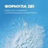 Энзимная пудра с каолином и папаином для умываниям Epic Powder Enzyme Cleansing, 66 г