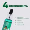 Питательное сухое масло с витаминами E и C Dry Oil Facial Oil, 30 мл