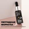 Увлажняющая сыворотка с пептидами Skin Peptidius Revitalizing Serum, 30 мл