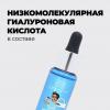 Увлажняющая сыворотка c гиалуроновой кислотой Hyaluron-to-go! Moisturizing Serum, 30 мл