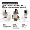 Шампунь для молекулярного восстановления волос Absolut Repair Molecular, 300 мл