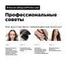 Маска для молекулярного восстановления волос, 50 мл