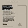 Маска для молекулярного восстановления волос, 50 мл