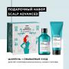 Зимний набор Scalp Advanced для чувствительной кожи головы (шампунь 300 мл + смываемый уход 200 мл)
