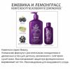 Скраб для тела Beauty Blackberry &amp; Lemongrass, 237 мл