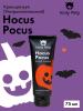 Ультрапитательный крем для рук Hocus Pocus, 75 мл